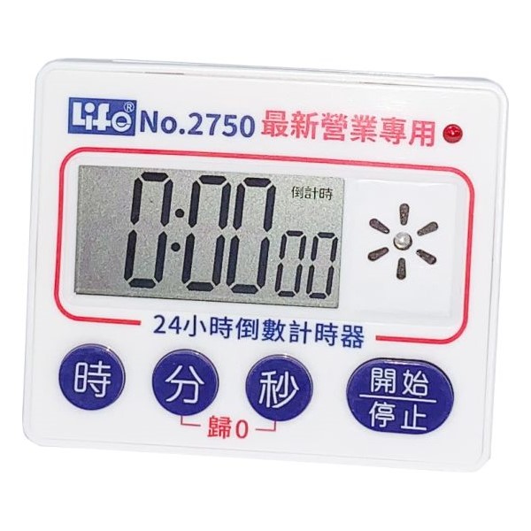 正倒數電子計時器