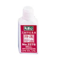 艾絨印泥補充液(50c.c.艾絨補充液)