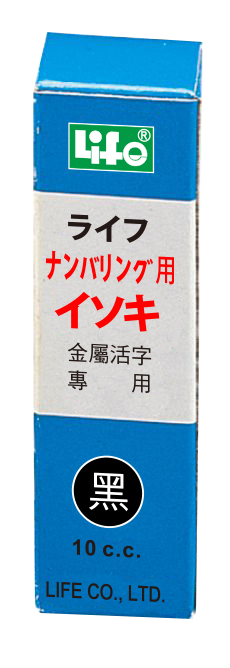 號碼機油(10c.c.黑色)